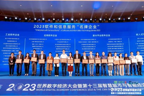 捷創(chuàng)技術(shù)榮膺2023年軟件和信息技術(shù)服務(wù)名牌企業(yè)，引領(lǐng)信息技術(shù)咨詢服務(wù)新標(biāo)桿