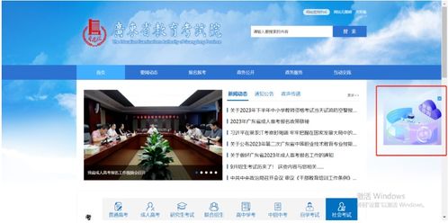 廣東省成考報(bào)名智能咨詢服務(wù)上線，助力考生輕松備考