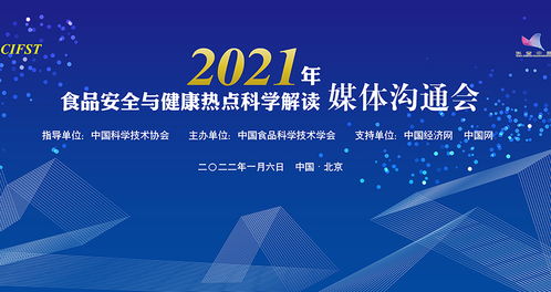 信息技術(shù)咨詢服務(wù)助力食品產(chǎn)業(yè)健康創(chuàng)新發(fā)展