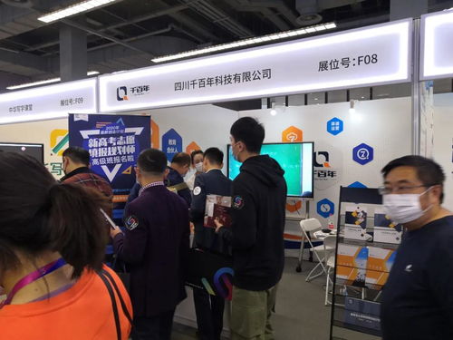 千百年科技受邀參加2020 SEE教育服務(wù)共建大會，探索未來教育變革新風(fēng)向